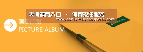画册印刷