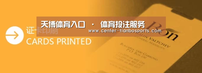 证卡印刷