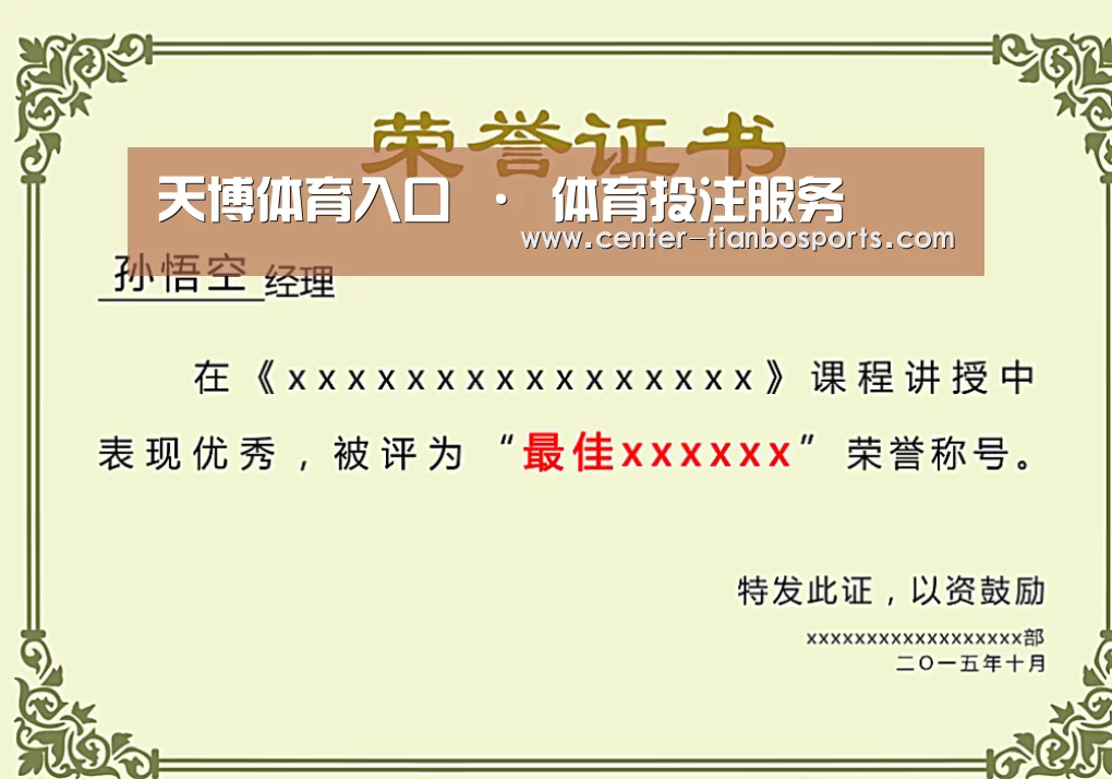 荣誉证书一(图1)
