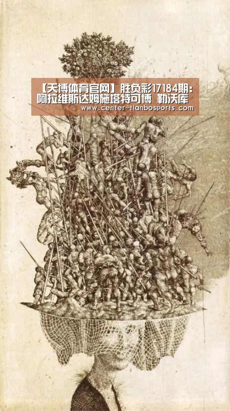 天博体育官网
