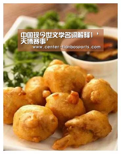 天博体育官网