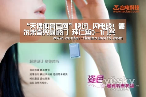 天博赛事