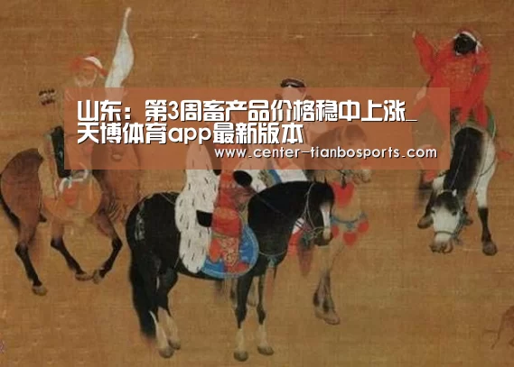 天博app官网下载
