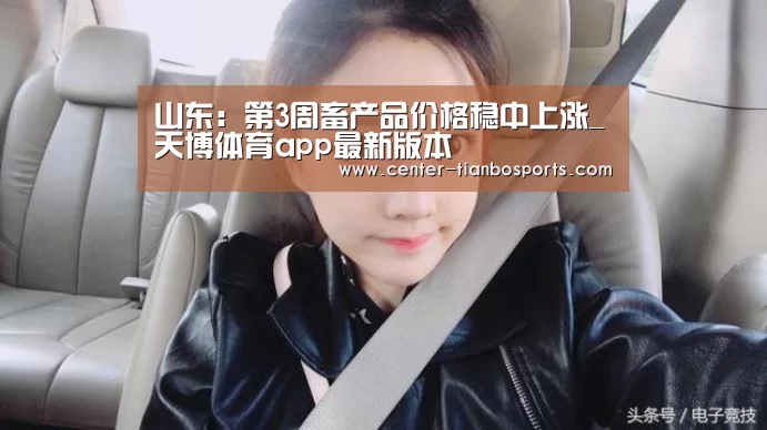 天博app官网下载