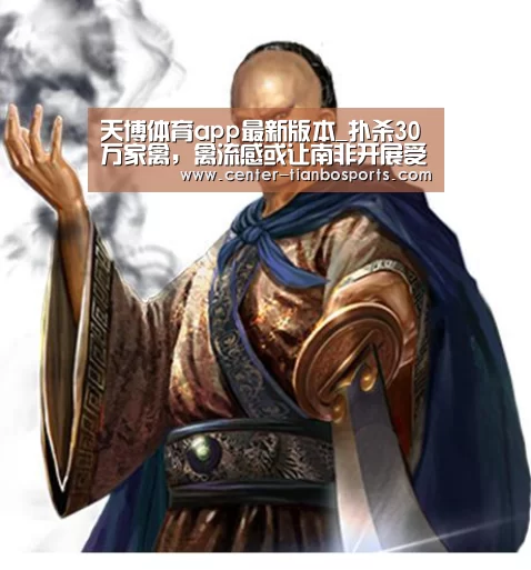 天博app官网下载