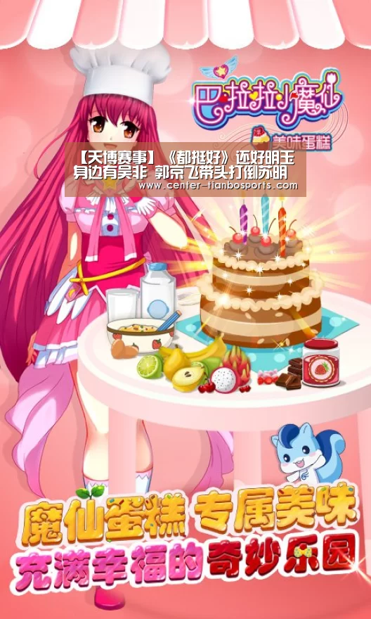【天博赛事】《都挺好》还好明玉身边有吴非 郭京飞带头打倒苏明成(图4) 天博体育官网