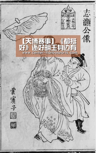 【天博赛事】《都挺好》还好明玉身边有吴非 郭京飞带头打倒苏明成(图3) 天博赛事