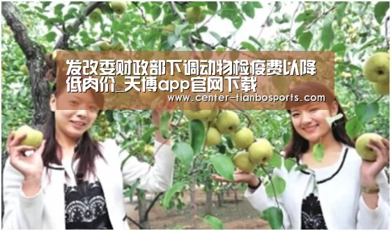 天博体育官网
