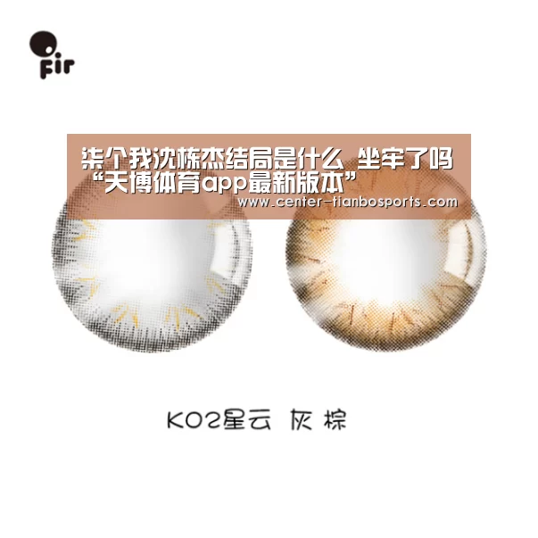 天博赛事