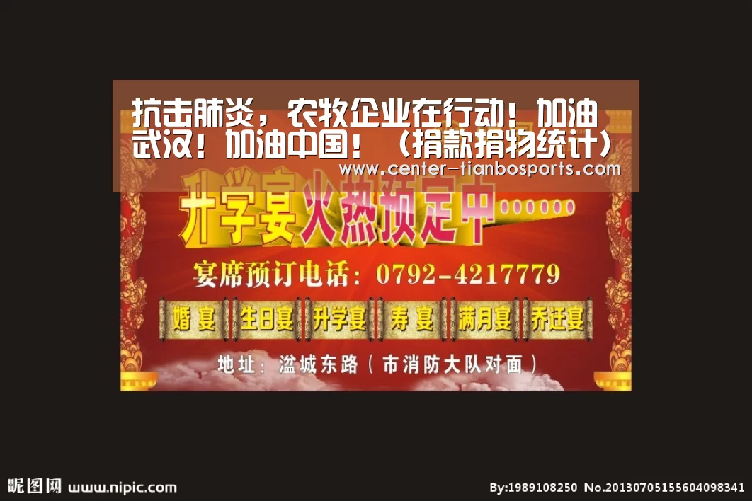 天博赛事