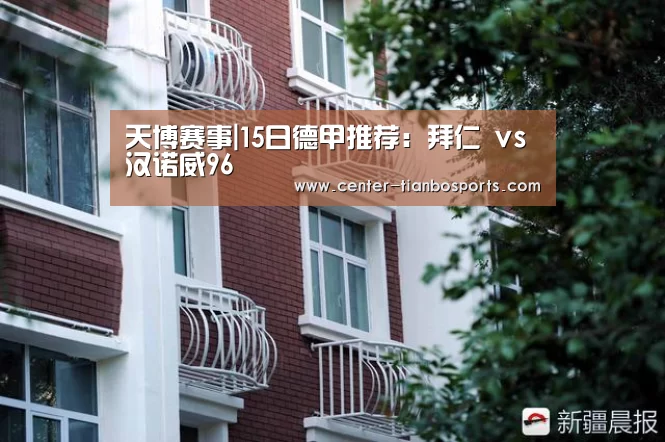 天博体育app最新版本