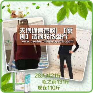 天博赛事