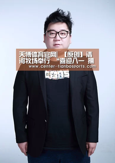 天博赛事