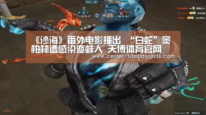 天博赛事