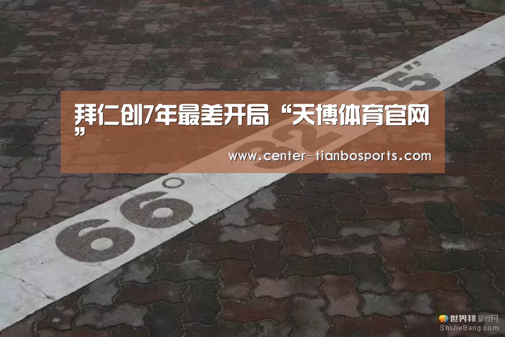 天博赛事