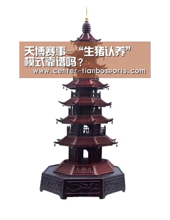 天博体育官网