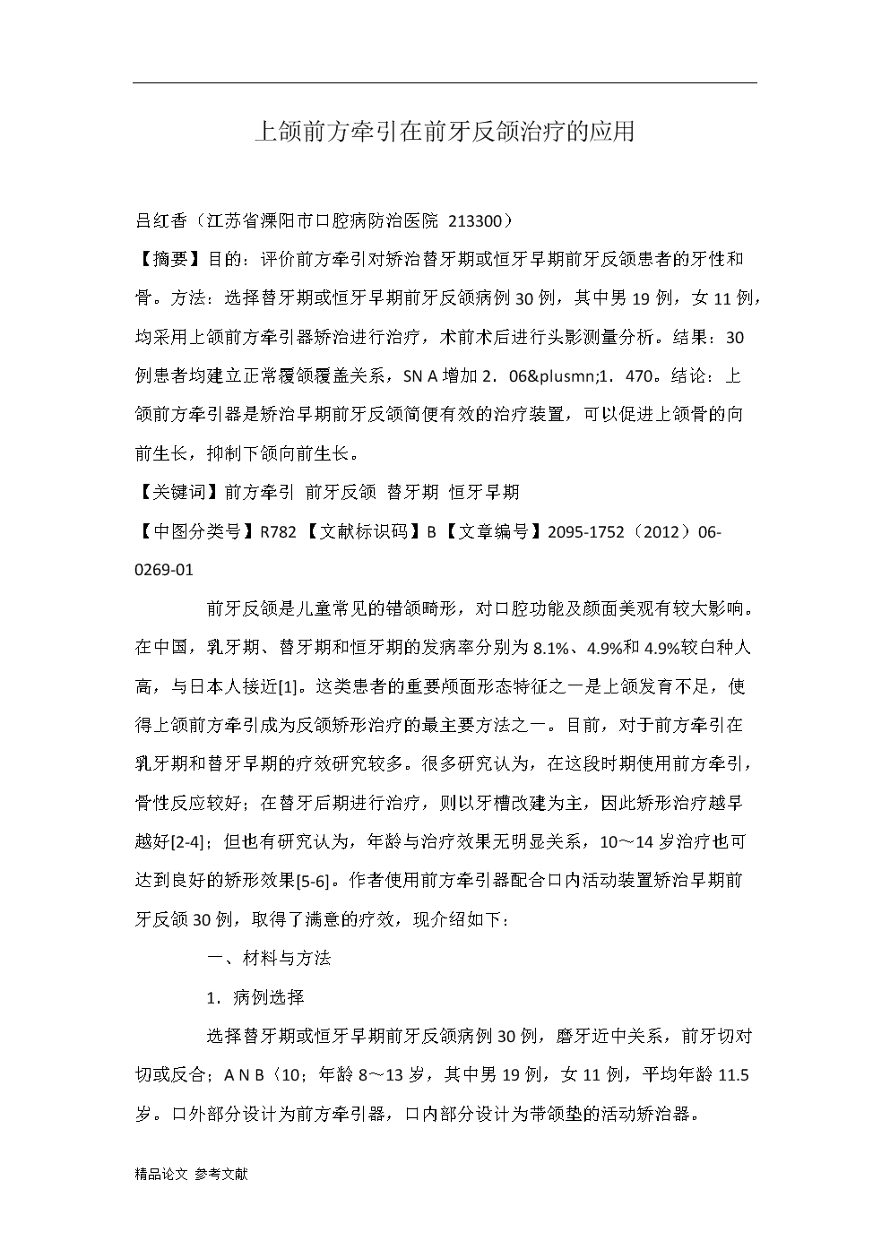 如何选择养殖项目?_天博体育app最新版本(图2) 天博体育app最新版本
